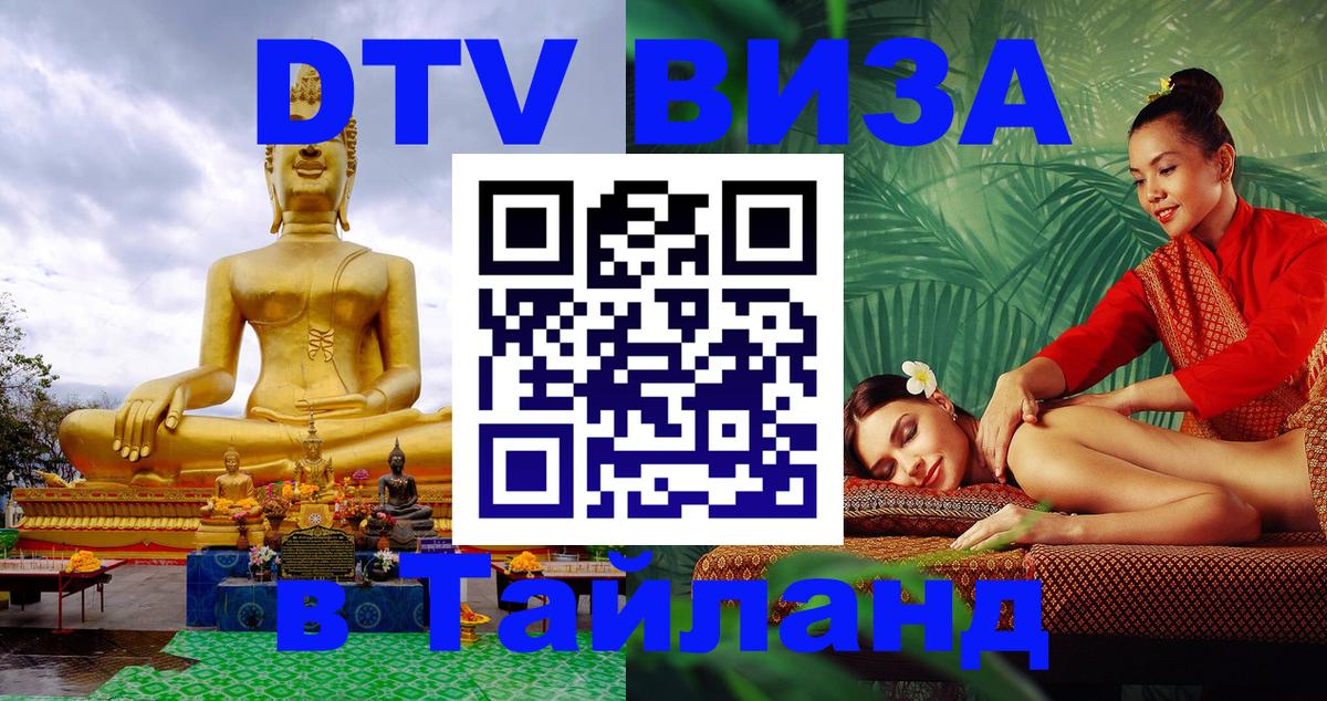 Сколько стоит DTV виза — актуальные цены, оформление даже без документов - 